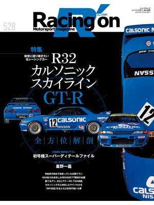 cover image of Racing on No.528